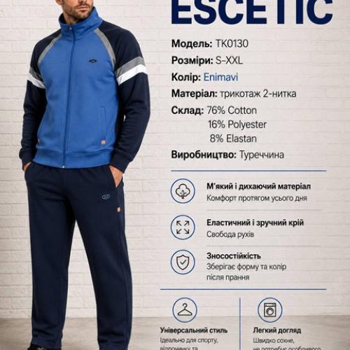 Костюм спорт AZT (S-2XL) AZ937-0130 navy (деми) AZT AZ937-0130 navy