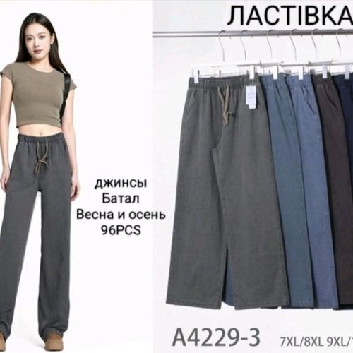 Штаны Hoan (7XL-10XL) A4229-3 mix (деми) Hoan A4229-3 mix