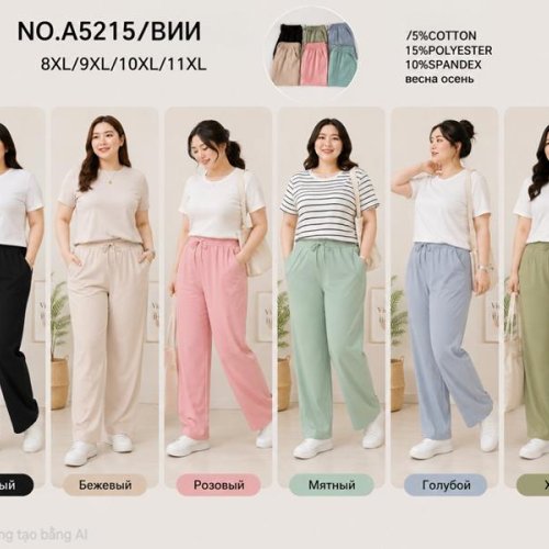 Штаны Hoan (8XL-11XL) A5215 mix (деми) Hoan A5215 mix