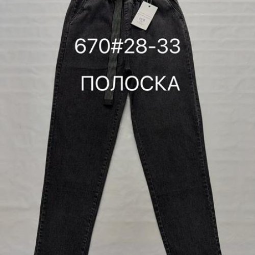Джинсы Immei (28-33) 670 black (деми) Immei 670 black