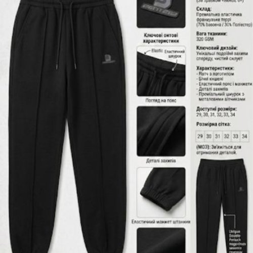 Штаны спорт Moranny (29-34) MR1854 black (деми) Moranny MR1854 black