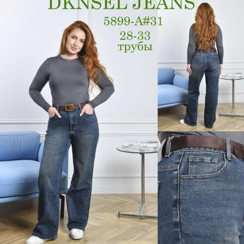 Джинсы DKNSEL (28-33) 5899 blue (деми) DKNSEL 5899 blue