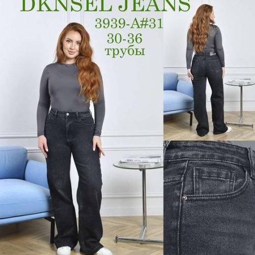 Джинсы DKNSEL (30-36) 3939 d.grey (деми) DKNSEL 3939 d.grey