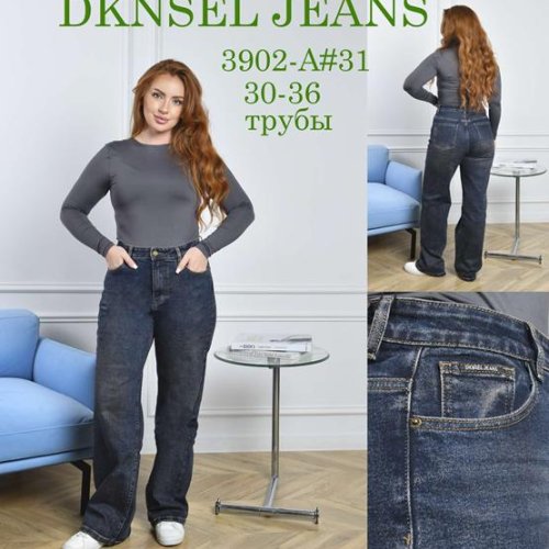 Джинсы DKNSEL (30-36) 3902 navy (деми) DKNSEL 3902 navy