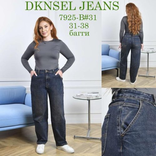 Джинсы DKNSEL (31-38) 7925 navy (деми) DKNSEL 7925 navy
