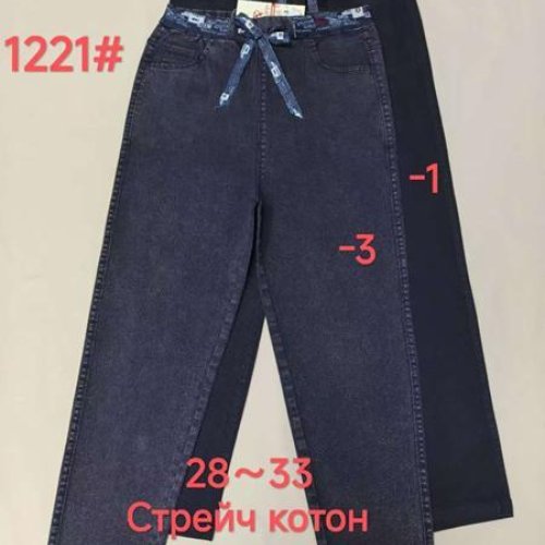 Джинсы Immei (28-33) 1221-1 black (деми) Immei 1221-1 black