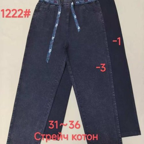 Джинсы Immei (31-36) 1222-3 navy (деми) Immei 1222-3 navy