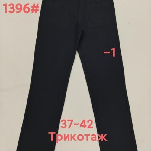 Штаны спорт Immei (37-42) 1396-1 black (деми) Immei 1396-1 black