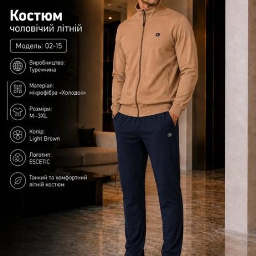 Костюм спорт AZT (M-3XL) AZ1022-02-15 beige (деми) AZT AZ1022-02-15 beige