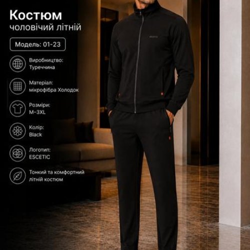 Костюм спорт AZT (M-3XL) AZ1025-01-23 black (деми) AZT AZ1025-01-23 black