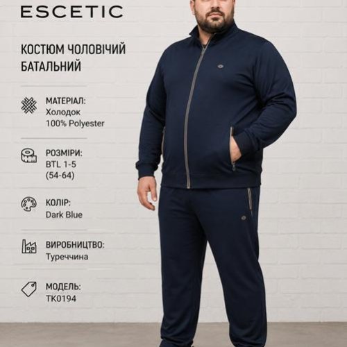 Костюм спорт AZT (54-62) AZ1027-1-5 navy (деми) AZT AZ1027-1-5 navy