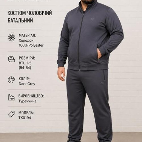Костюм спорт AZT (54-62) AZ1030-1-5 grey (деми) AZT AZ1030-1-5 grey