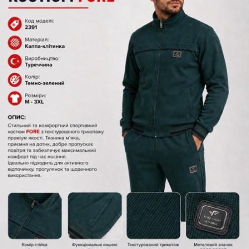 Костюм спорт AZT (M-3XL) AZ1080-2391 green (деми) AZT AZ1080-2391 green