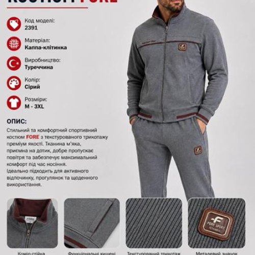 Костюм спорт AZT (M-3XL) AZ1086-2391 grey (деми) AZT AZ1086-2391 grey