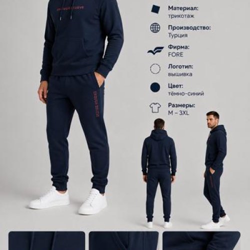 Костюм спорт AZT (M-3XL) AZ1207-2134 navy (деми) AZT AZ1207-2134 navy