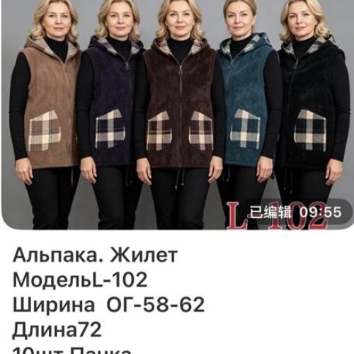 Жилетка Gertie (58-62) L102 mix (деми) Gertie L102 mix