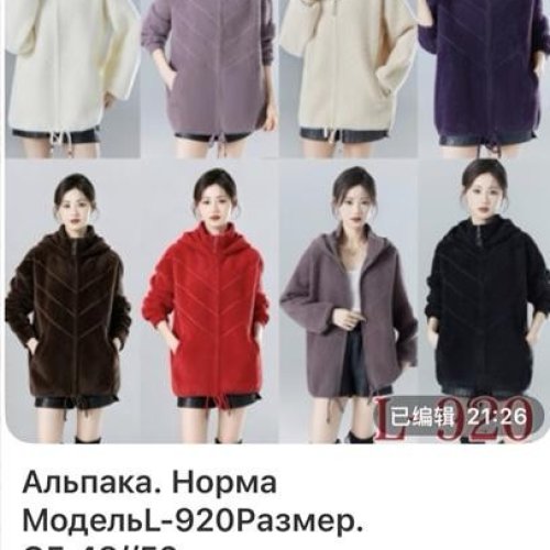 Куртка Gertie (48-52) L920 mix (деми) Gertie L920 mix