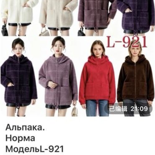 Куртка Gertie (48-52) L921 mix (деми) Gertie L921 mix
