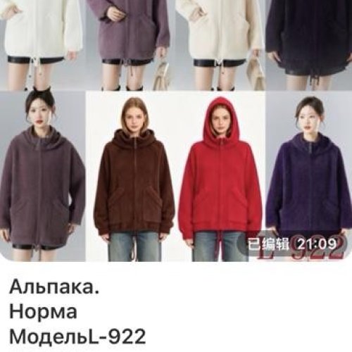 Куртка Gertie (48-52) L922 mix (деми) Gertie L922 mix