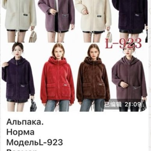 Куртка Gertie (48-52) L923 mix (деми) Gertie L923 mix