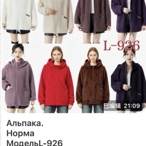 Куртка Gertie (48-52) L926 mix (деми) Gertie L926 mix
