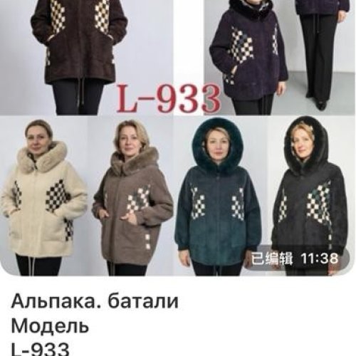 Куртка Gertie (58-62) L933 mix (деми) Gertie L933 mix