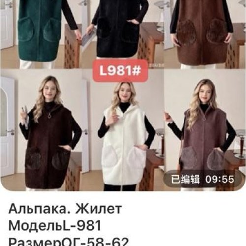 Жилетка Gertie (58-62) L981 mix (деми) Gertie L981 mix