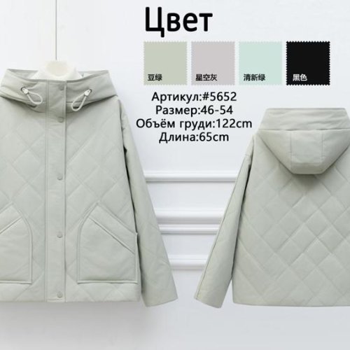 Куртка Jacket (46-54) 5652 mint (деми) Jacket 5652 mint