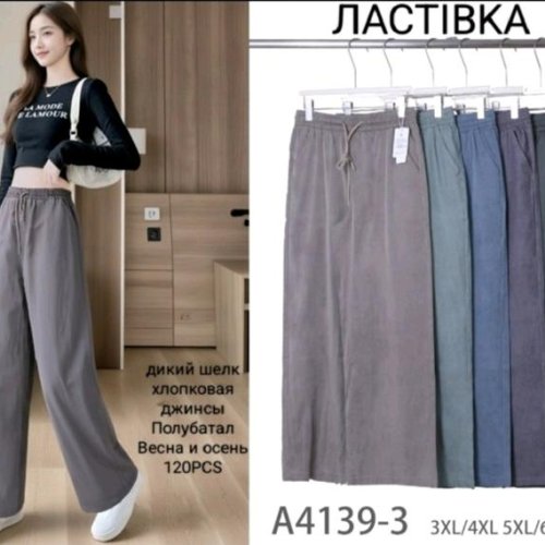 Штаны спорт Hoan (3XL-6XL) A4139-3 mix (деми) Hoan A4139-3 mix