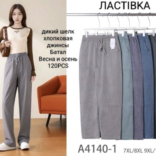 Штаны спорт Hoan (7XL-10XL) A4140-1 mix (деми) Hoan A4140-1 mix