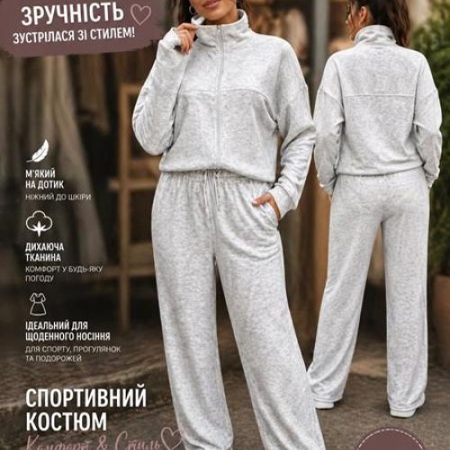 Костюм спорт Loren (42-56) 796 l.grey (деми) Loren 796 l.grey